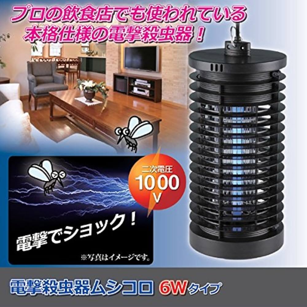 Amazon | 電撃殺虫器ムシコロ 6Wタイプ ds-1867606 | 捕虫器