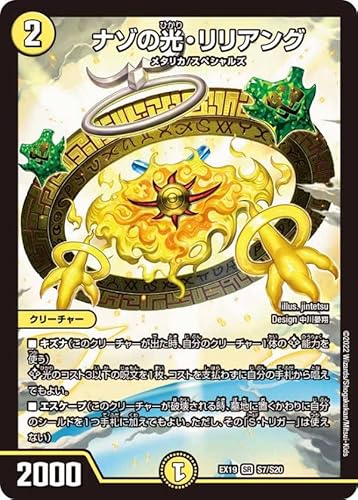 fG}X^[Y DMEX19 S7/S20 i]̌EAO (SR X[p[A) }X^[Et@CiEAEpbN (DMEX-19)