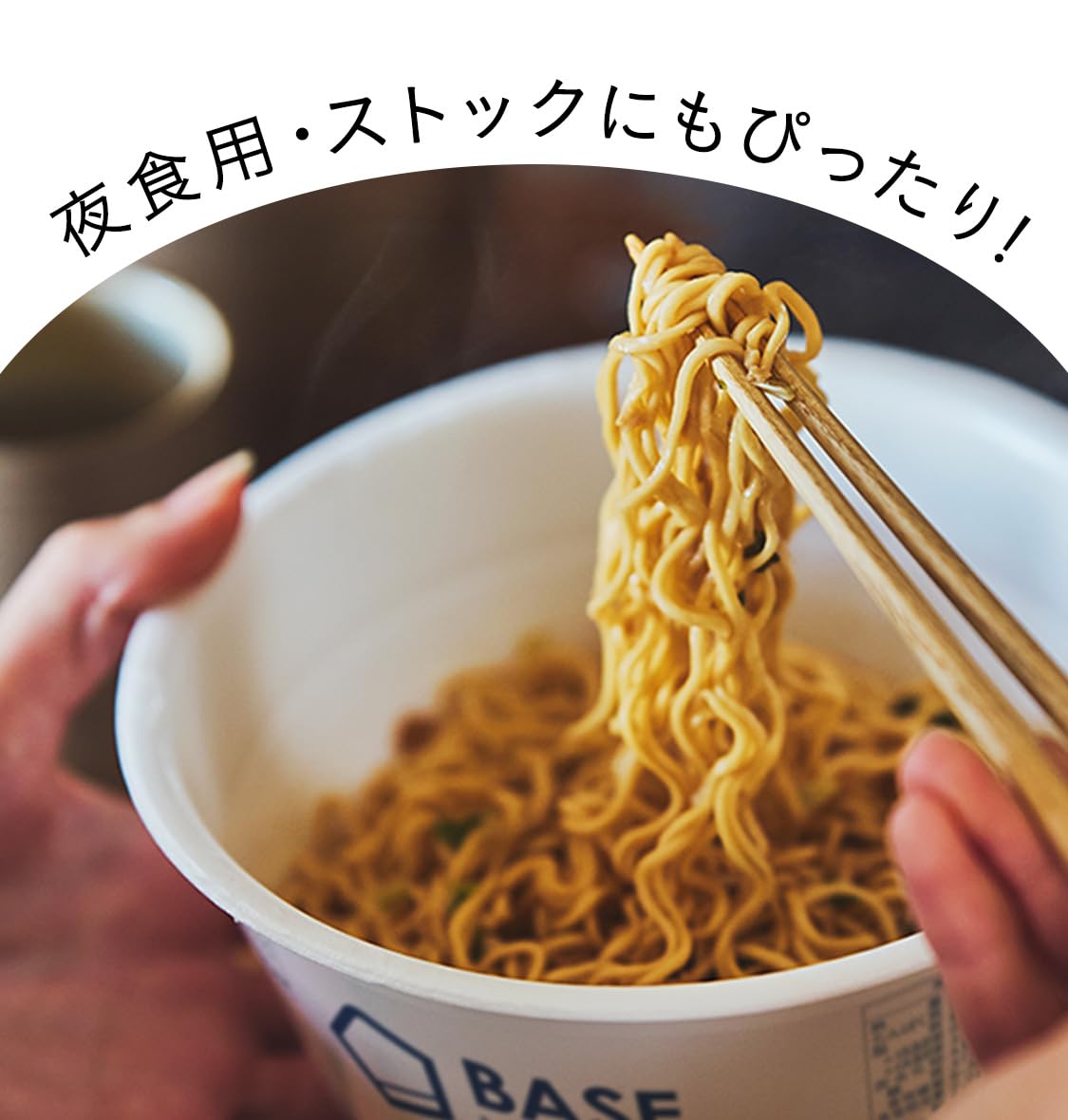 Amazon.co.jp: ベースフード 焼きそば&ラーメン 4種8個セット