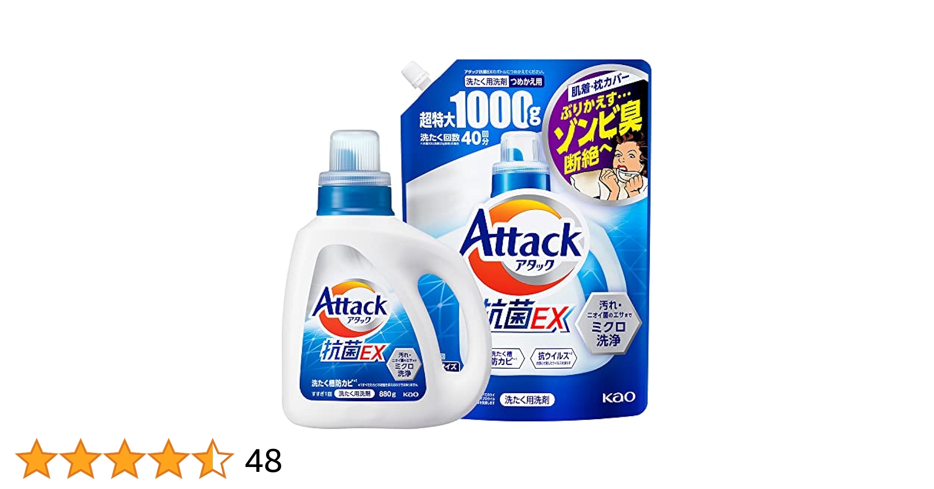 アタック抗菌ex ゾンビ臭　1000×16=16000g 送料込み1個499円 アタック抗菌ex ゾンビ臭 1000×16=16000g 送料込み1個499円 Amazon