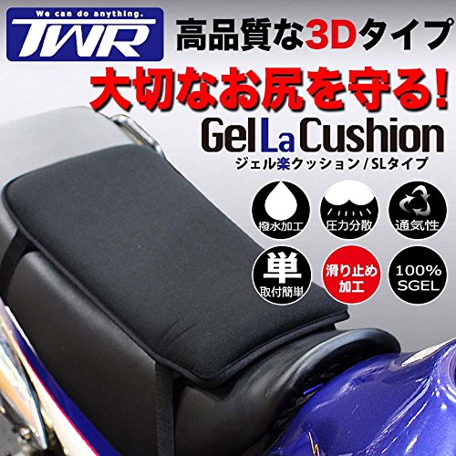 Amazon | ゲル内蔵 バイク用座布団 Gel La Cushion (ジェル楽