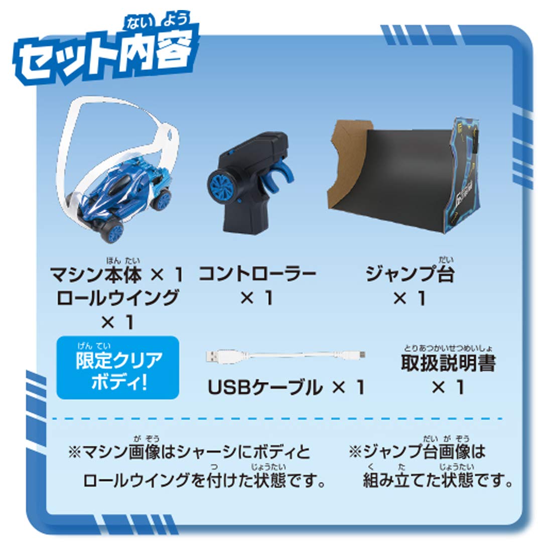 Amazon Co Jp タカラトミー ギガストリーム