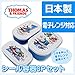 3 Different Thomas the Tank Engine and Friends Lunch (Bento) Boxes (Japan Import)