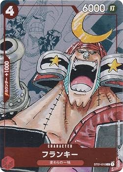Amazon.co.jp: ワンピースカードゲーム ST01-010 フランキー (C