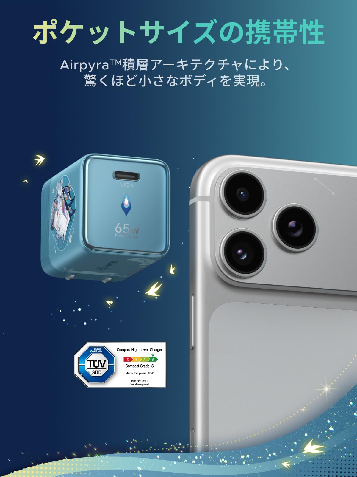 Amazon | UGREEN×崩壊：スターレイル【爻光限定モデル】65W 超小型充電