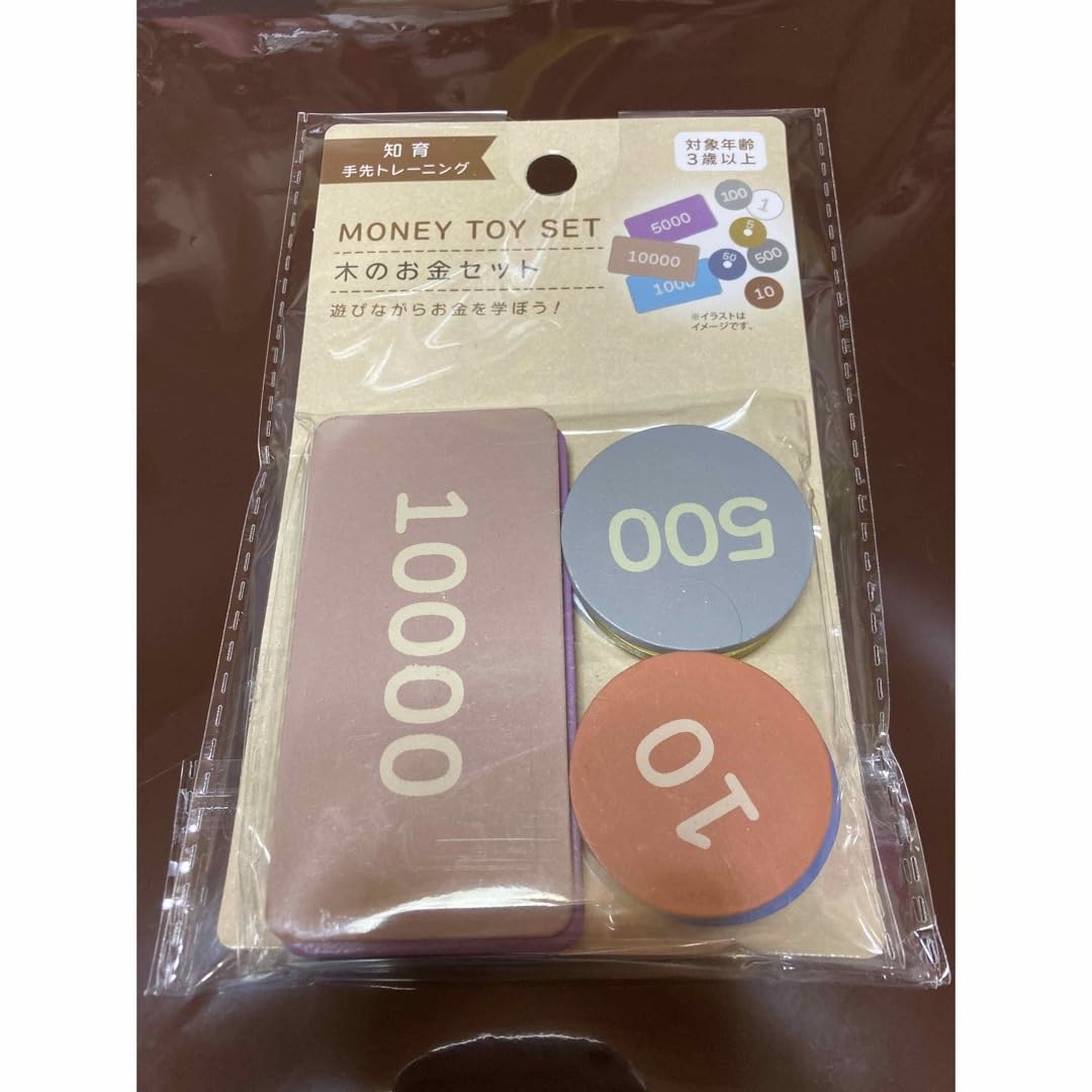 Amazon.co.jp: seria セリア 知育 手先トレーニング 木のお金セット