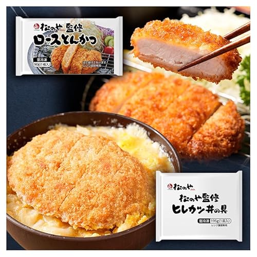 松のや監修 ロースとんかつ3個とヒレカツ丼の具2個 惣菜 松のや ロースかつ ロースカツ カツ丼 かつ丼 冷凍 冷凍食品 お弁当 冷凍惣菜 時短 簡単 レンジ レンチン 松屋 千葉市 千葉県