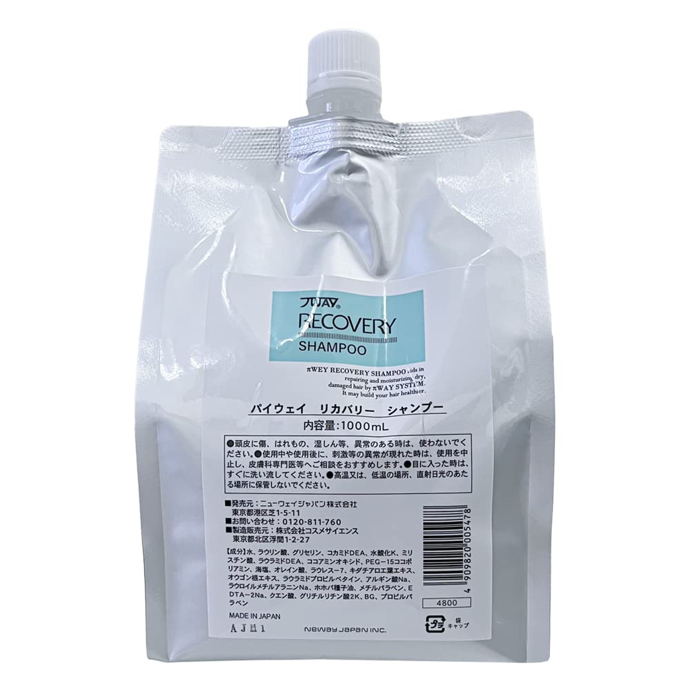 Amazon | ニューウェイジャパン パイウェイ リカバリーシャンプー