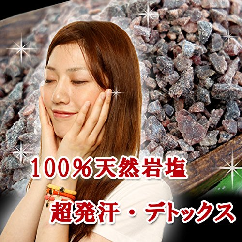 Amazon.co.jp: ヒマラヤ岩塩 バスソルト ブラックソルト 小粒タイプ