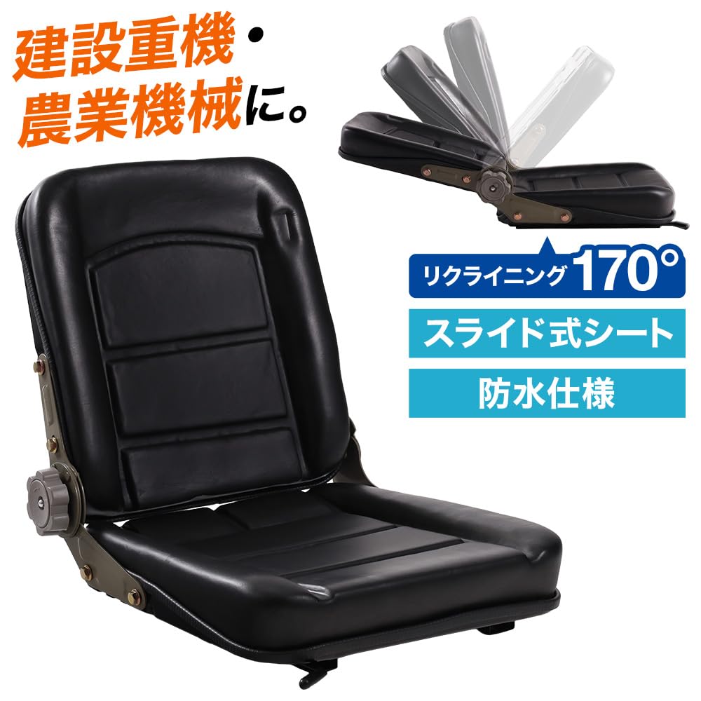 Amazon | 重機用シート 【 レール幅230mm 1個】 リクライニング 前後