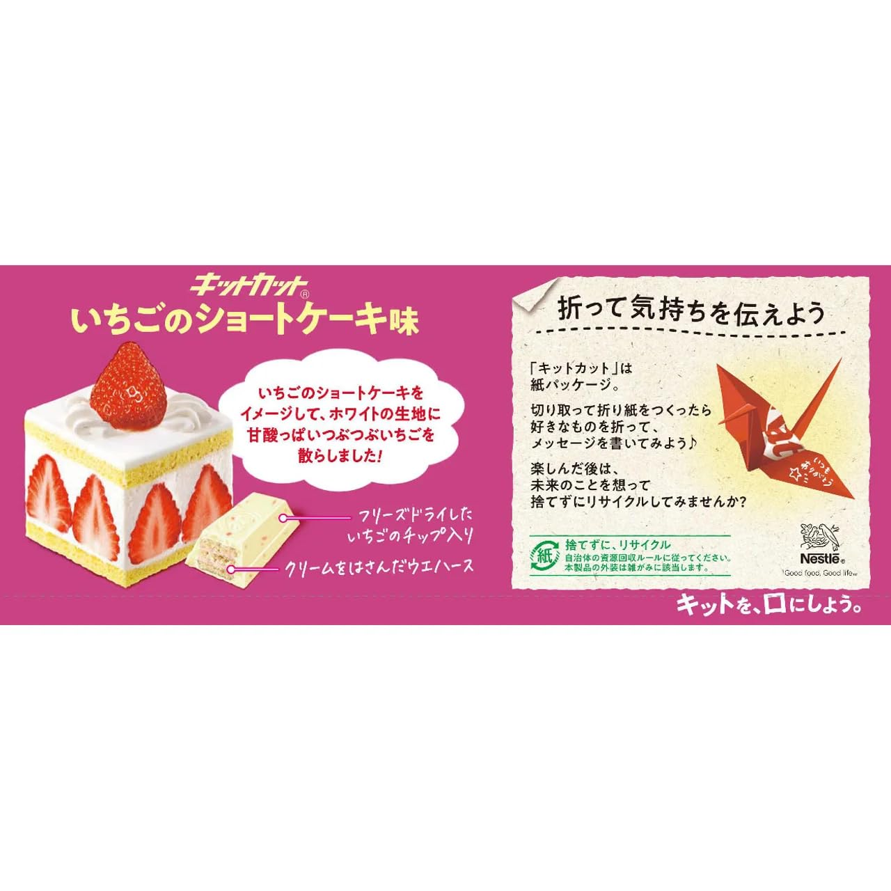 Amazon | OKURUX キット カット ミニ いちごのショートケーキ味 9枚入