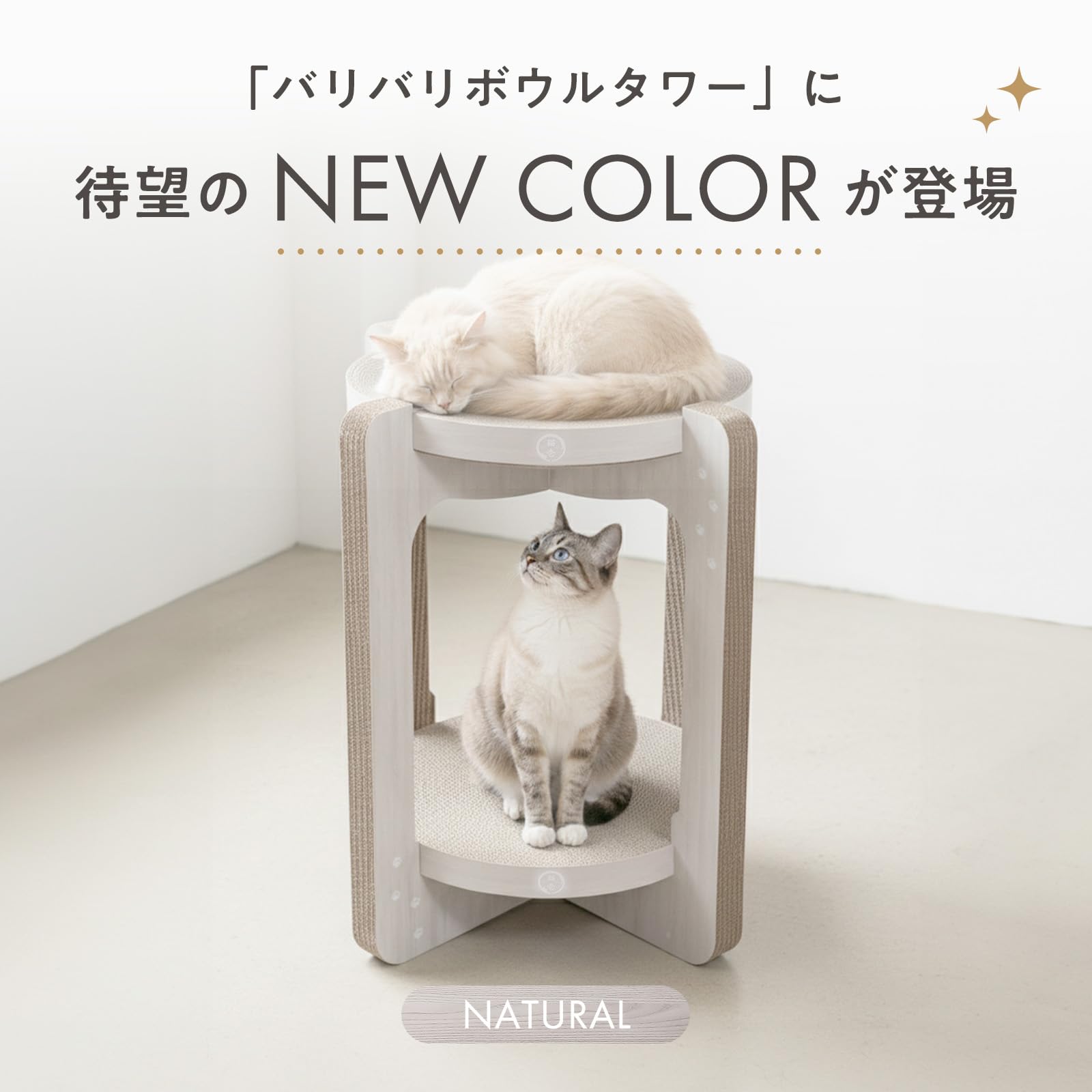 Amazon | 猫壱 爪とぎ バリバリボウルタワーXL ライトブラウン 3個