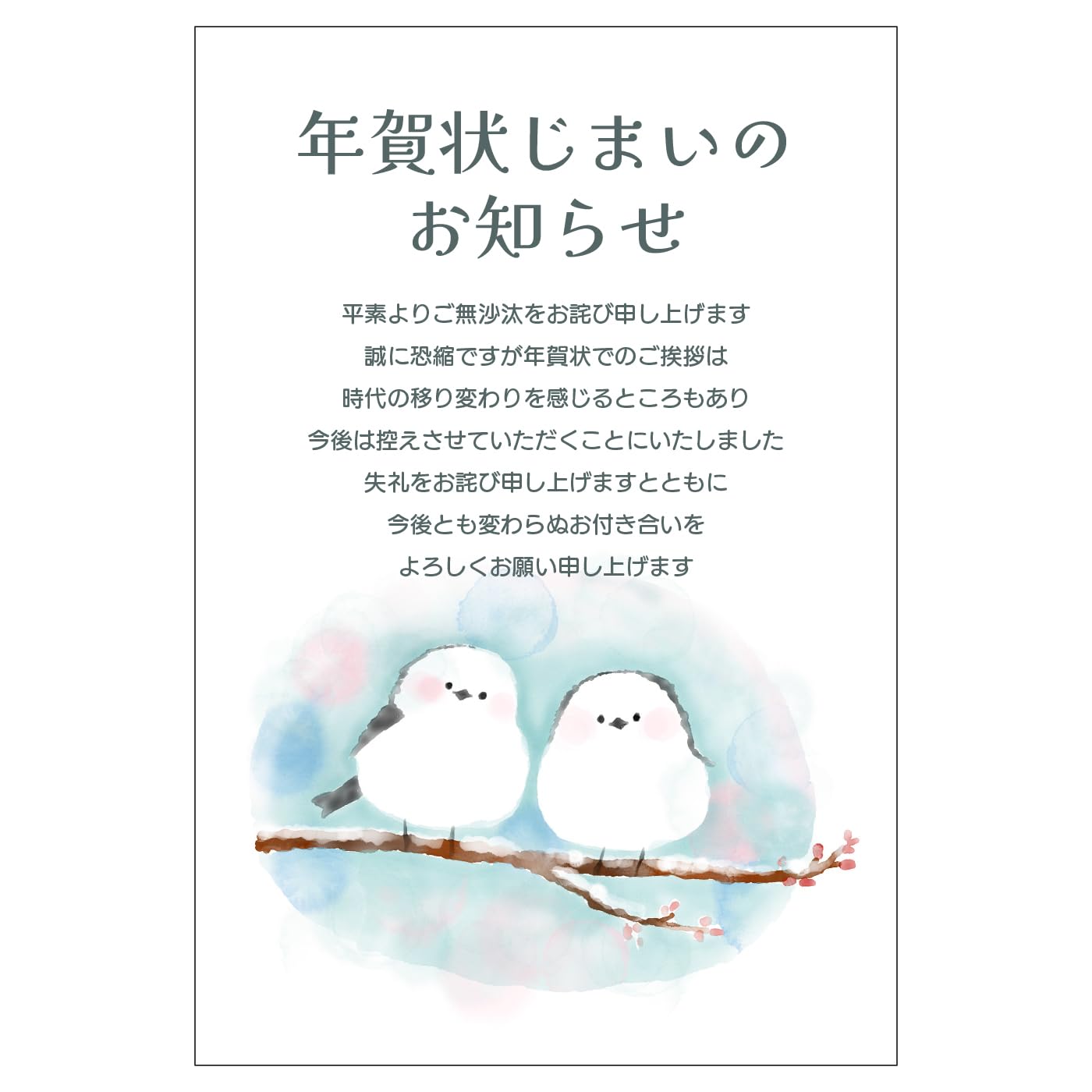年賀状じまい 年賀状 ハガキ はがき 葉書 10枚 Amazon | 年賀状じまいハガキ 10枚 高齢者 高齢 2024 年賀状 じまい 紙