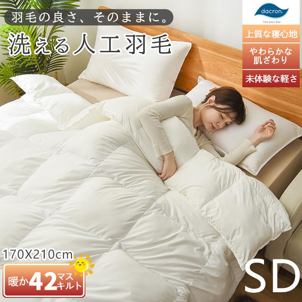 Amazon｜Aooka 高級ホテル仕様 掛け布団 【每日さ元最大20枚しか