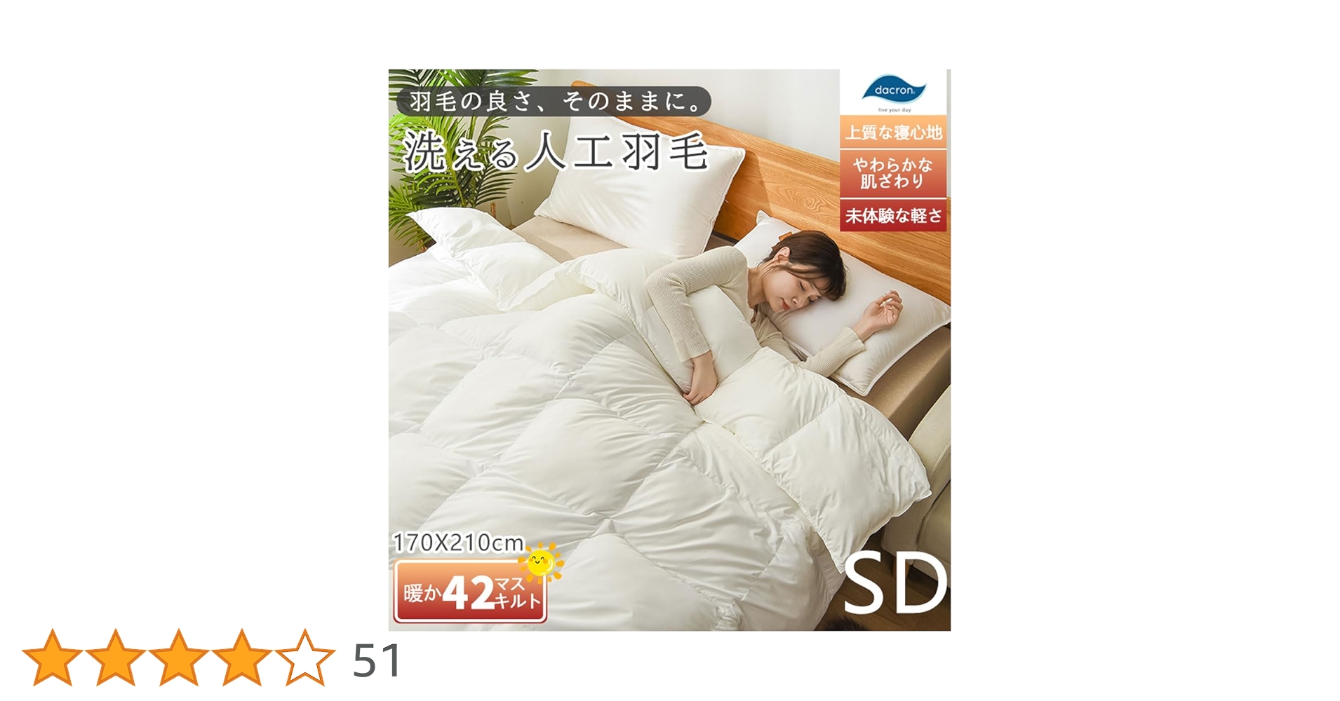 Amazon｜Aooka 高級ホテル仕様 掛け布団 【每日さ元最大20枚しか