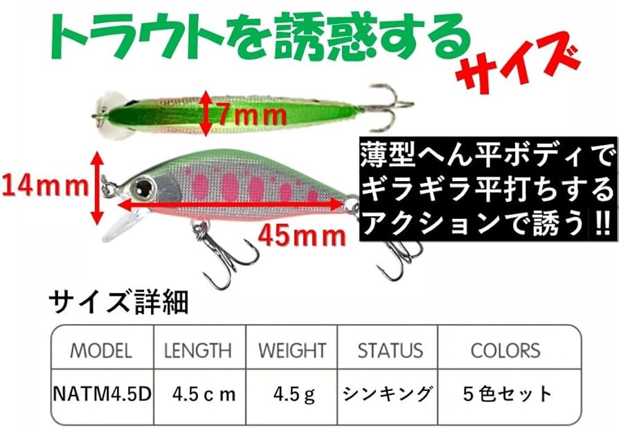 Amazon.co.jp: ナイトアーミー 釣具ルアー 4.5g 誘う トラウト