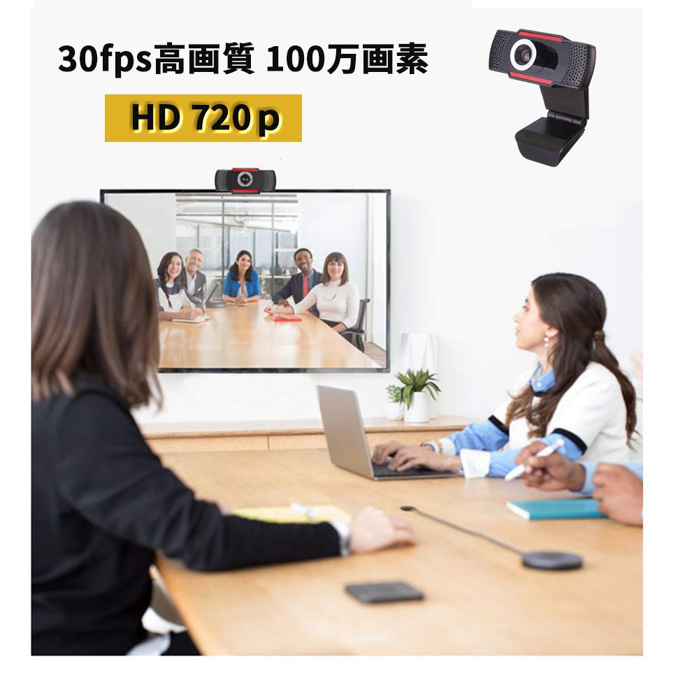 Amazon.co.jp: USB WEBカメラ webcam 在宅勤務・ビジネスチャット・TV