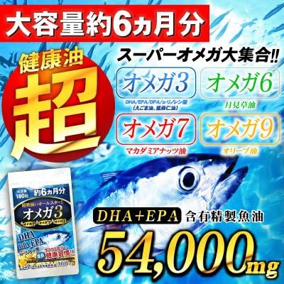 Amazon 約6ヵ月分 180粒 Dha Epa Dpa A リノレン酸の4種オメガ3をまとめて 超勢揃いオールスターオメガ ビーティー Dha