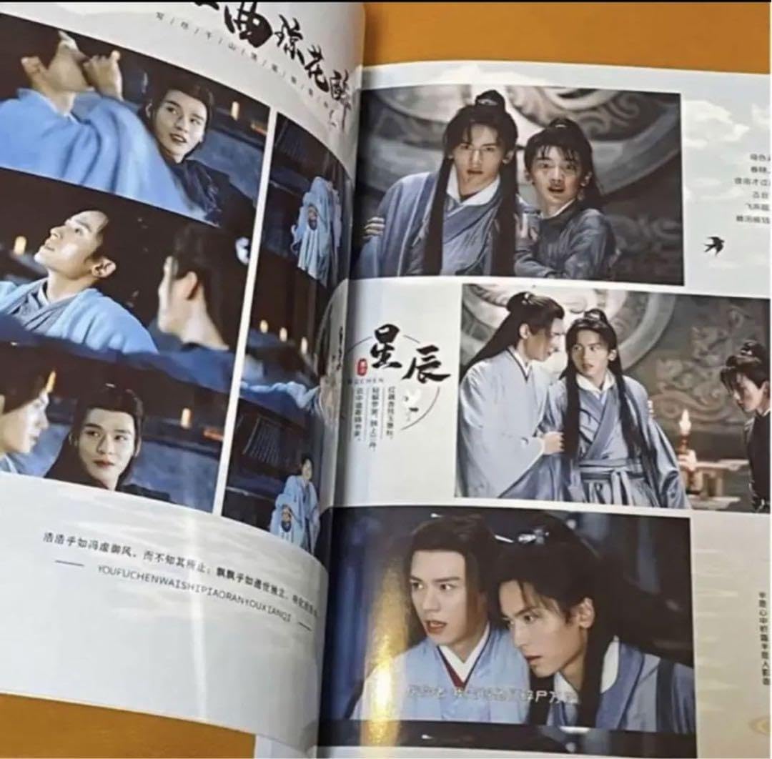 山河令ゴンジュン・張哲瀚「雲中錦書」写真集①