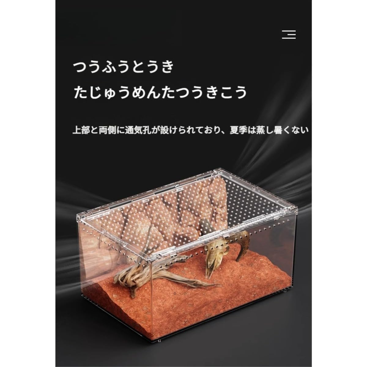 Amazon | Kziazoi レプタイルボックス 爬虫類 飼育ケース 虫かご 大
