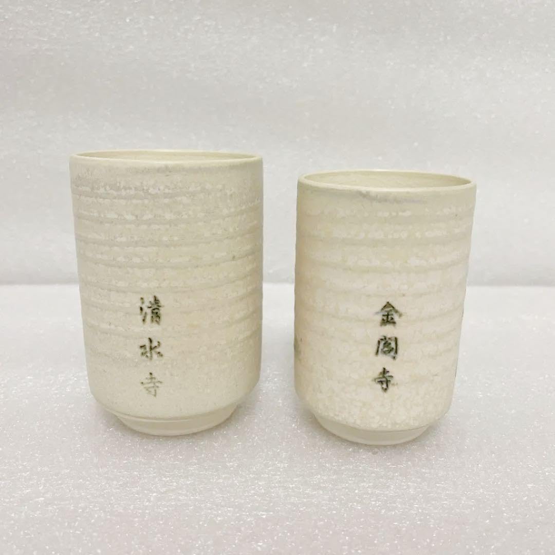Amazon | 清水焼 湯呑み 金閣寺 清水寺 ペアセット | ノーブランド品