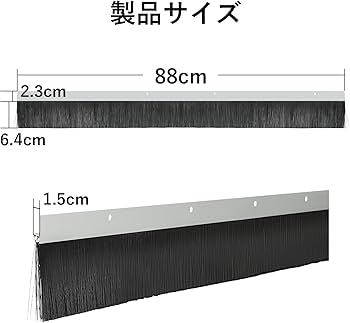 Amazon.co.jp: Retsun 幅広・二重構造のドア下ブラシ（87mm×880mm