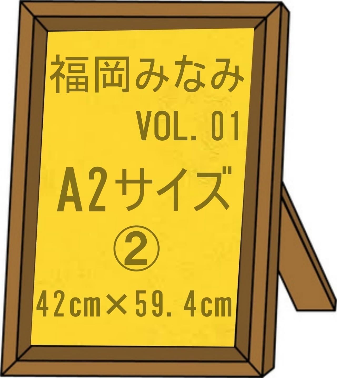 福岡みなみ A2サイズ VOL.01 ②