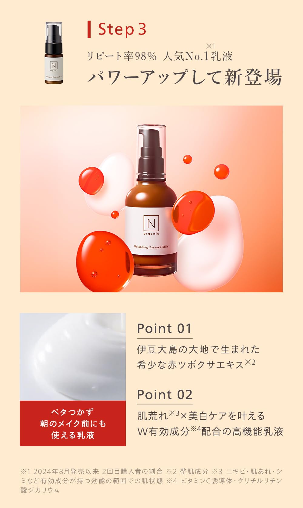 Amazon.co.jp: N organic Basic トライアルセット 化粧水 赤CICA乳液