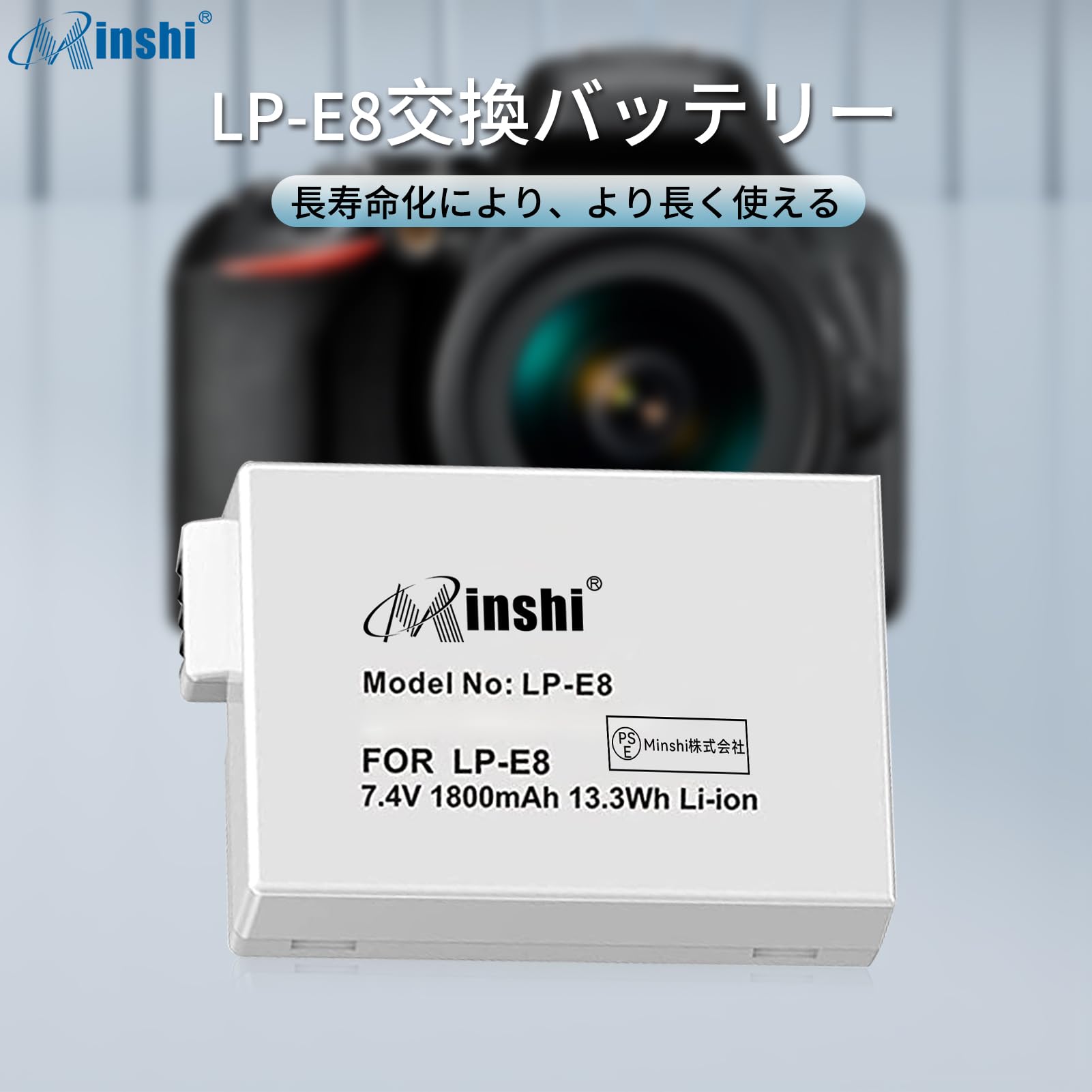 Amazon | 【MINSHI】Canon対応 LP-E8 Kiss X5 [7.4V 1800mAh] 充電式