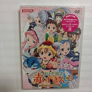 ケース付　おとぎ銃士 赤ずきん DVD 全13巻　全巻セット 田村ゆかり Amazon.co.jp: 未開封初回特典封入 おとぎ銃士 赤ずきん 全39話