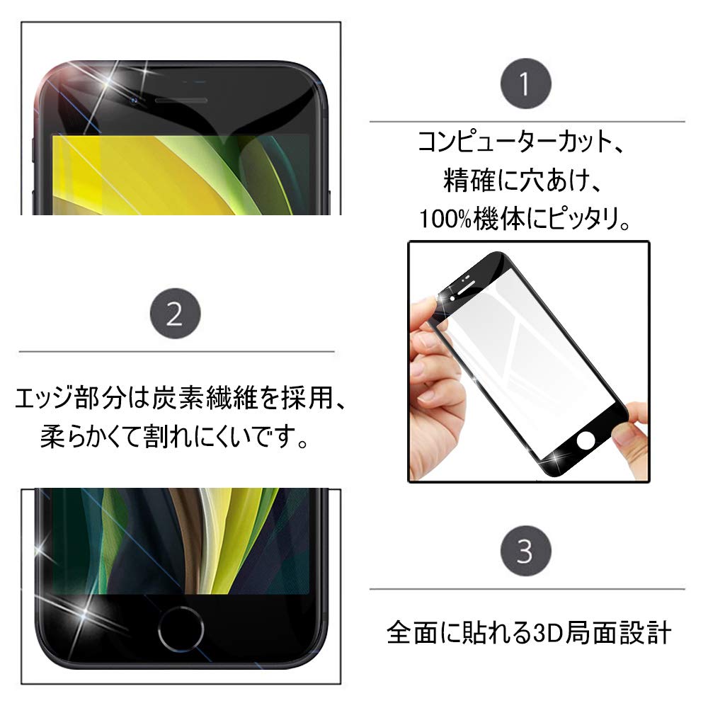 Amazon | iPhone SE 第3世代/第2世代 ガラスフィルム [クリア