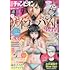 「別冊少年チャンピオン 2023年7月号」
