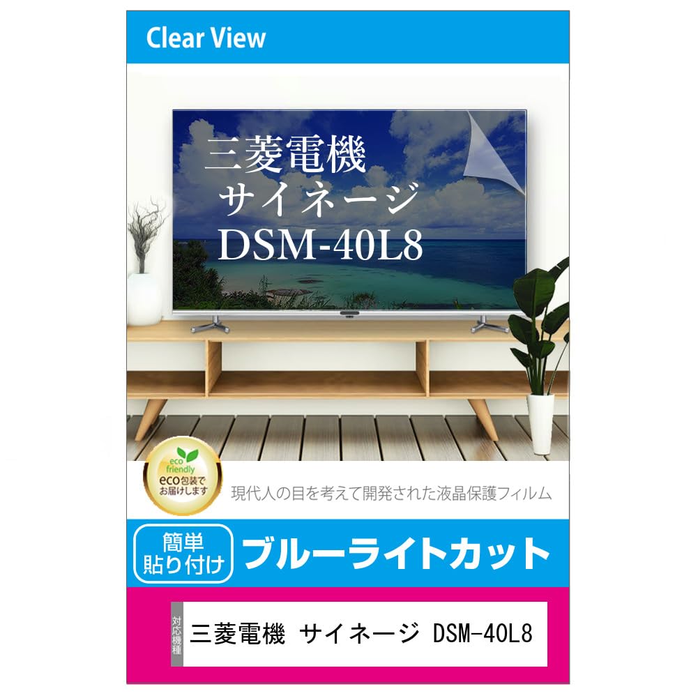 Amazon.co.jp: メディアカバーマーケット 三菱電機 カンタンサイネージ