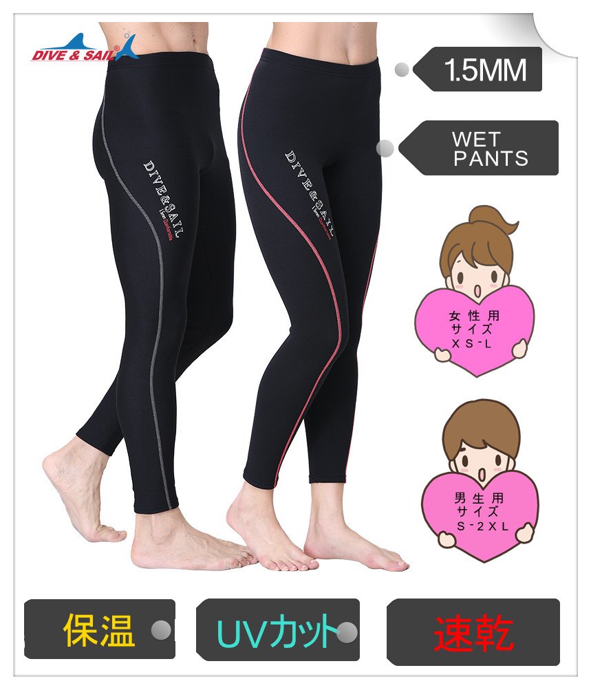 メンズ　ダイビングスーツ ウェットスーツ　DIVE&SAIL DIVE & SAIL卸売ダイビング服ウェットスーツ1.5mmシャークスキン