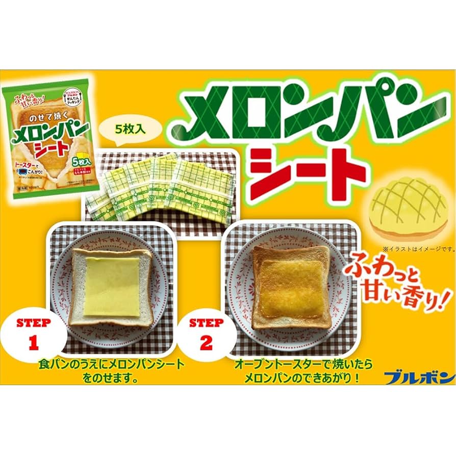 Amazon.co.jp: [冷蔵] ブルボン のせて焼くメロンパンシート 5枚