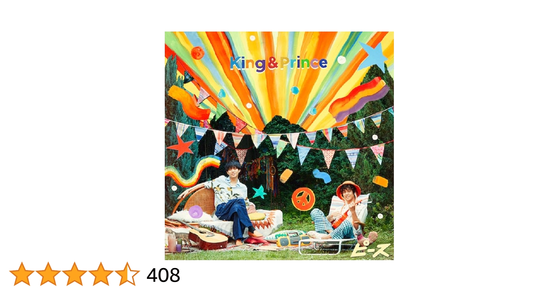 King&Prince ピース アルバム 全形態 セット King&Prince ピース アルバム 全形態 セット