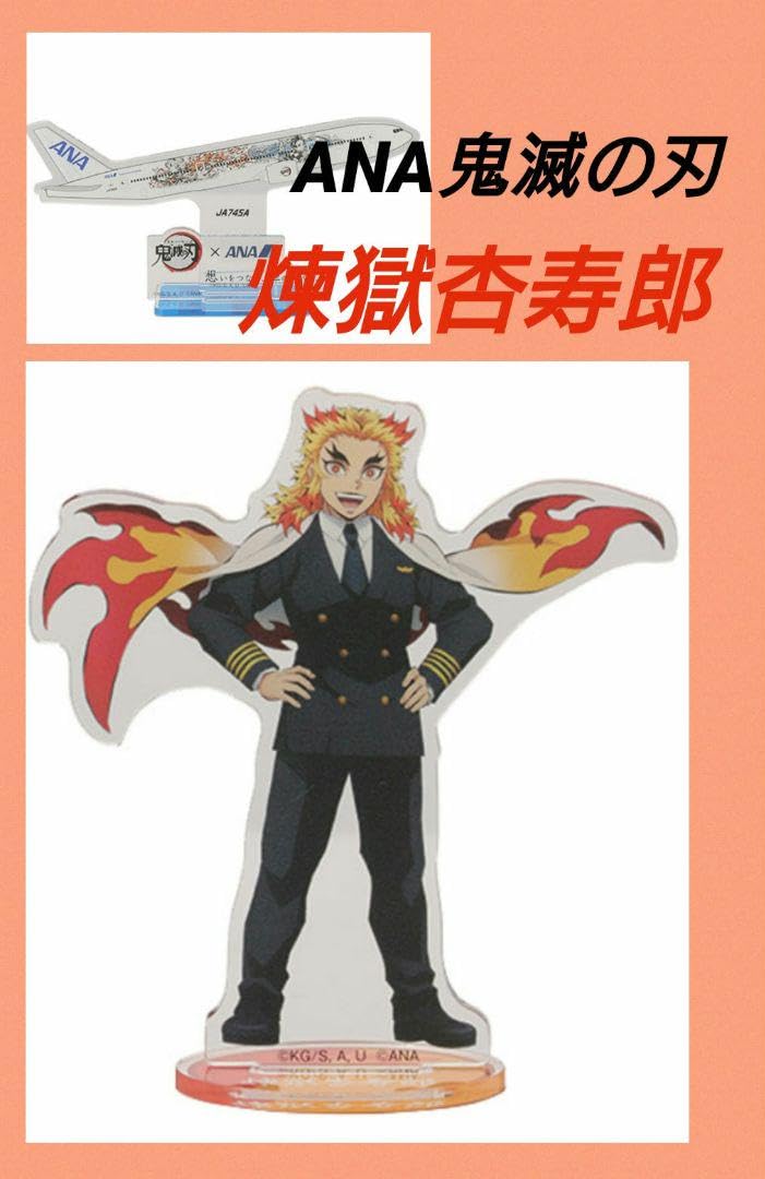 Amazon.co.jp: ANA煉獄杏寿郎 じぇっと アクリルスタンドセットセット