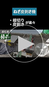 Amazon.co.jp: HAIGE(ハイガー)ネギ皮むき機 根切り 最大50本