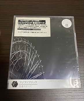 Amazon.co.jp: フジファブリック 若者のすべて サンプルCD