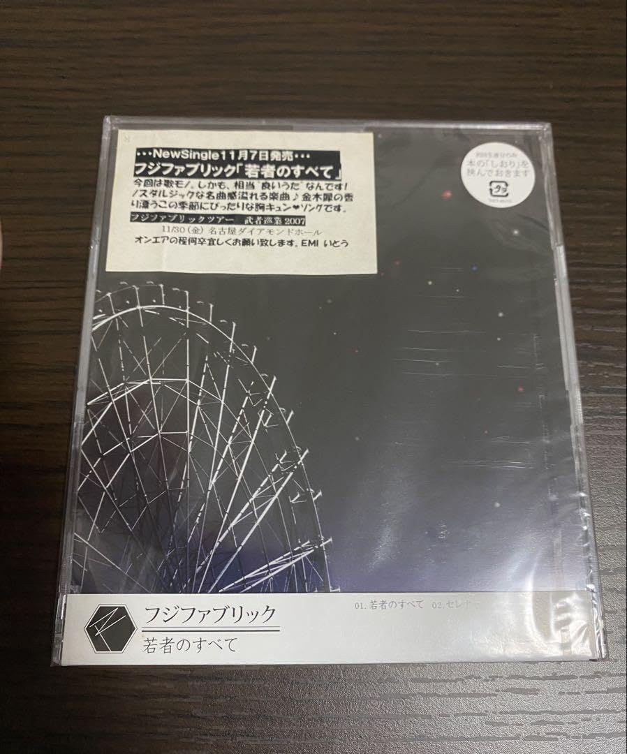 Amazon.co.jp: フジファブリック 若者のすべて サンプルCD