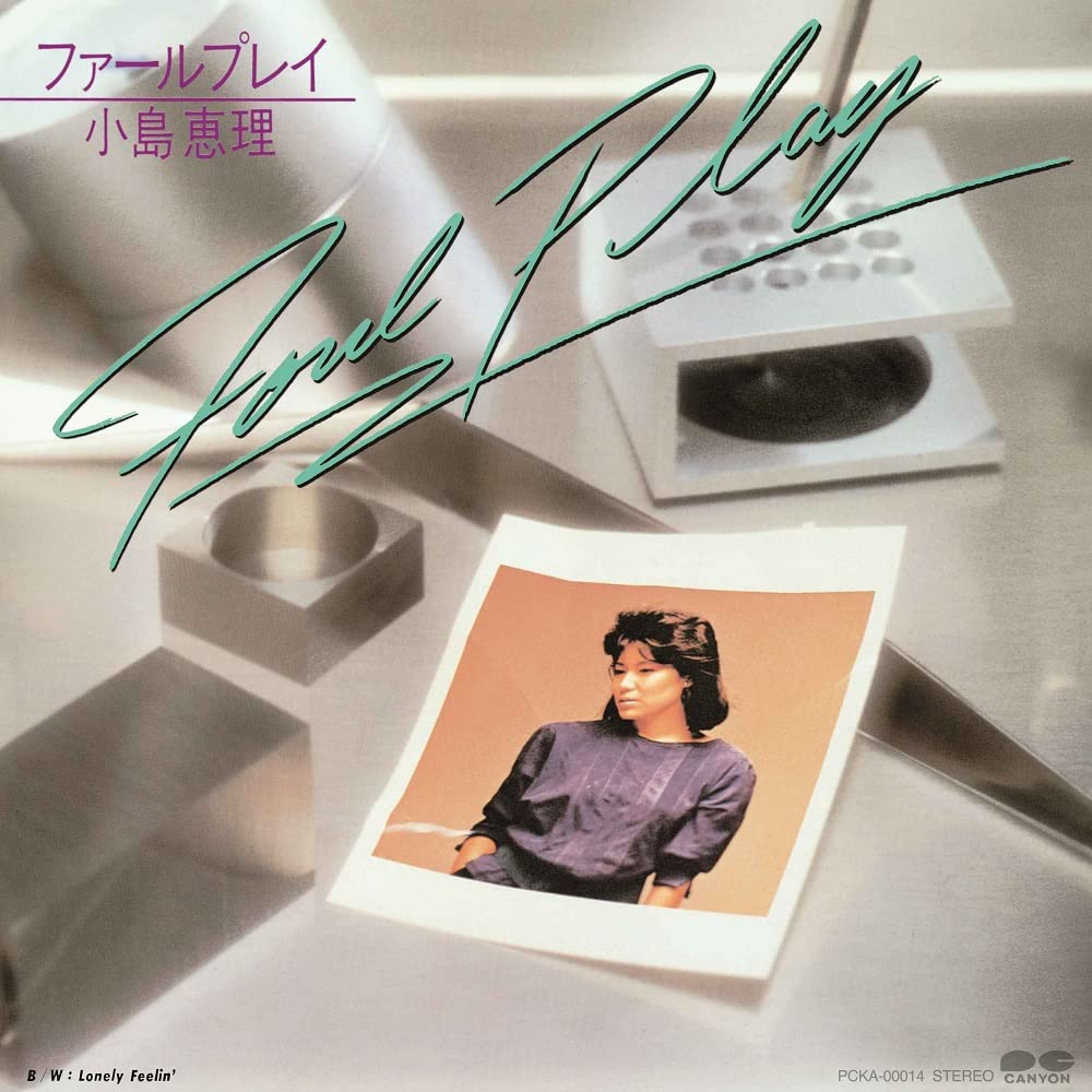 【当時品】　小島恵里　ファールプレイ　レコードep 7インチ　シングル Amazon.co.jp: ファールプレイ/Lonely Feelin' - 小島恵理 (特典なし