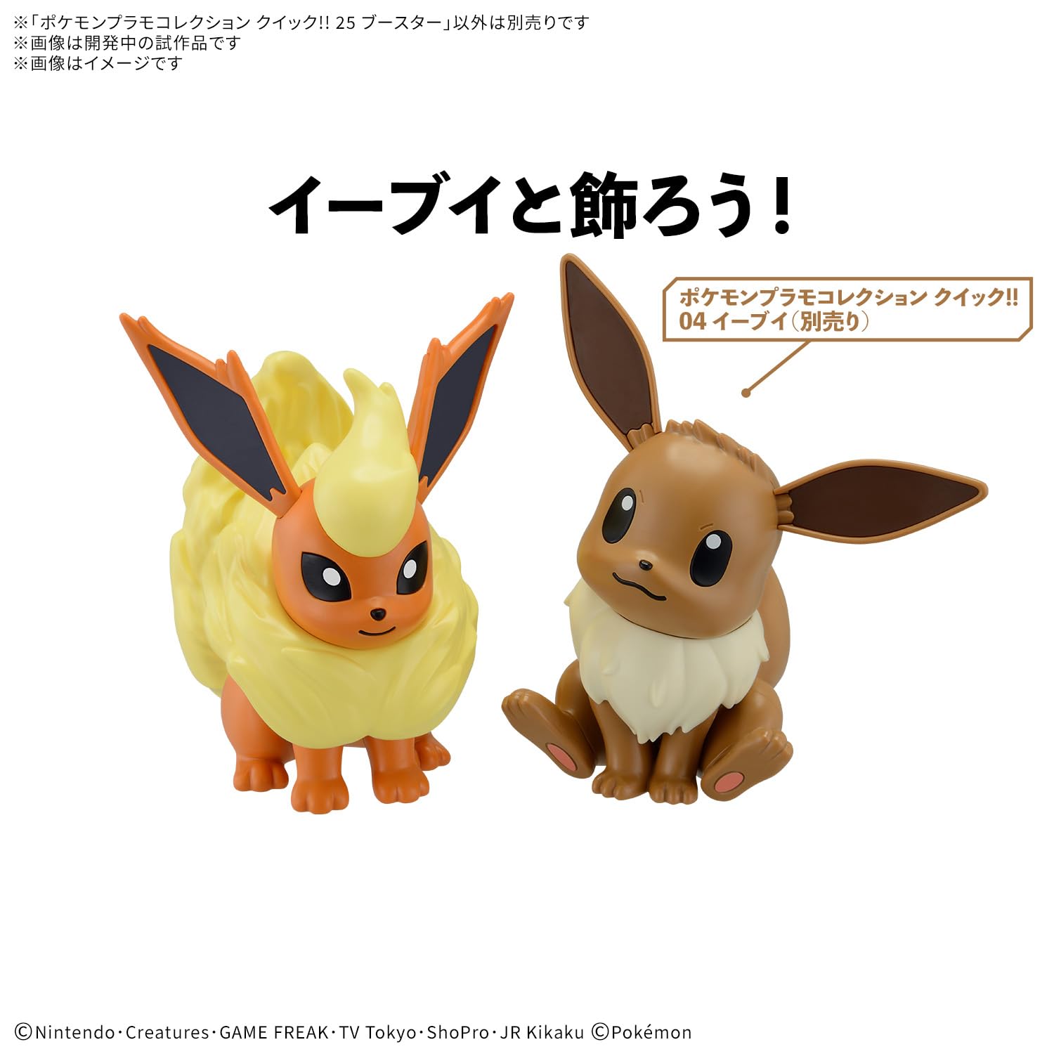 Amazon | BANDAI SPIRITS(バンダイ スピリッツ) ポケモンプラモ
