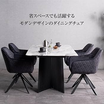 Amazon｜ダイニングチェア 回転 2脚セット レザーファブリック 布