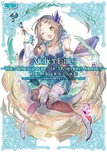 PDFダウンロード フィリスのアトリエ ~不思議な旅の錬金術士~ ザ・コンプリートガイド バイ