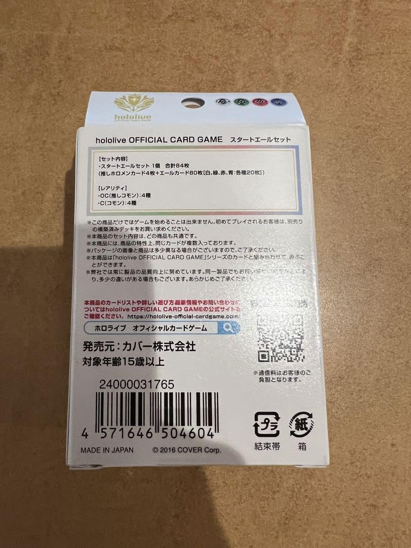 Amazon.co.jp: オフィシャルカードゲーム ホロカ スタートエールセット