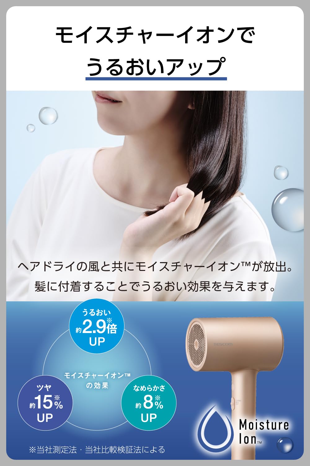 Amazon | テスコム (TESCOM) ドライヤー モイスチャーイオン 髪に