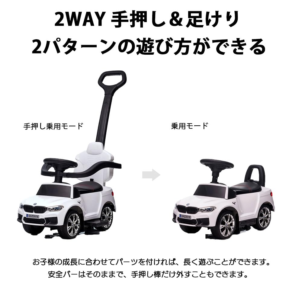 Amazon.co.jp: Bee8 BMW-M5 ブラック 足蹴り 乗用玩具 3歳 2WAY