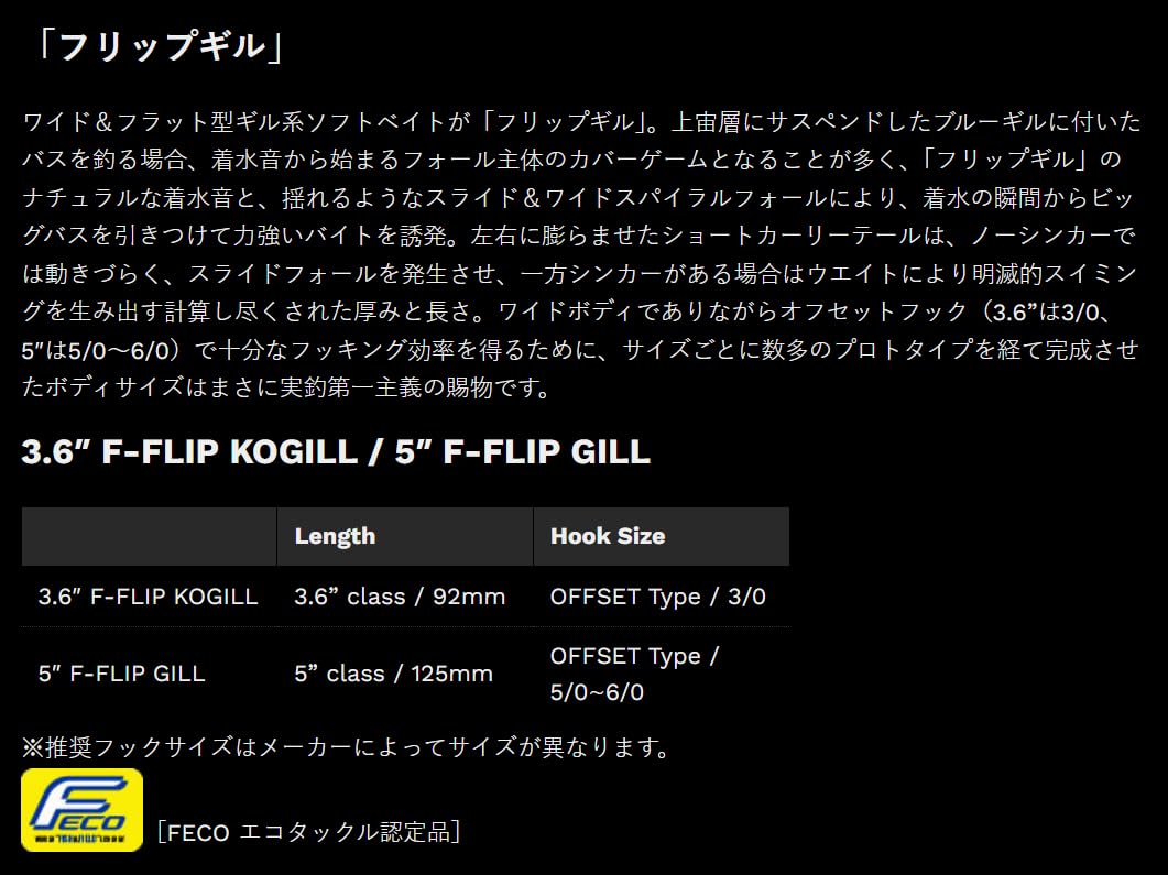Amazon.co.jp: ノリーズ(Nories) F-フリップギル 5インチ 466 クリア