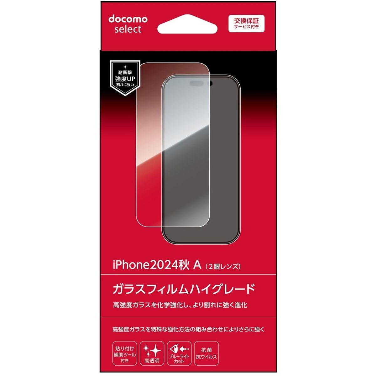 Amazon.co.jp: ドコモ純正 iPhone16対応 ガラスフィルム ハイグレード