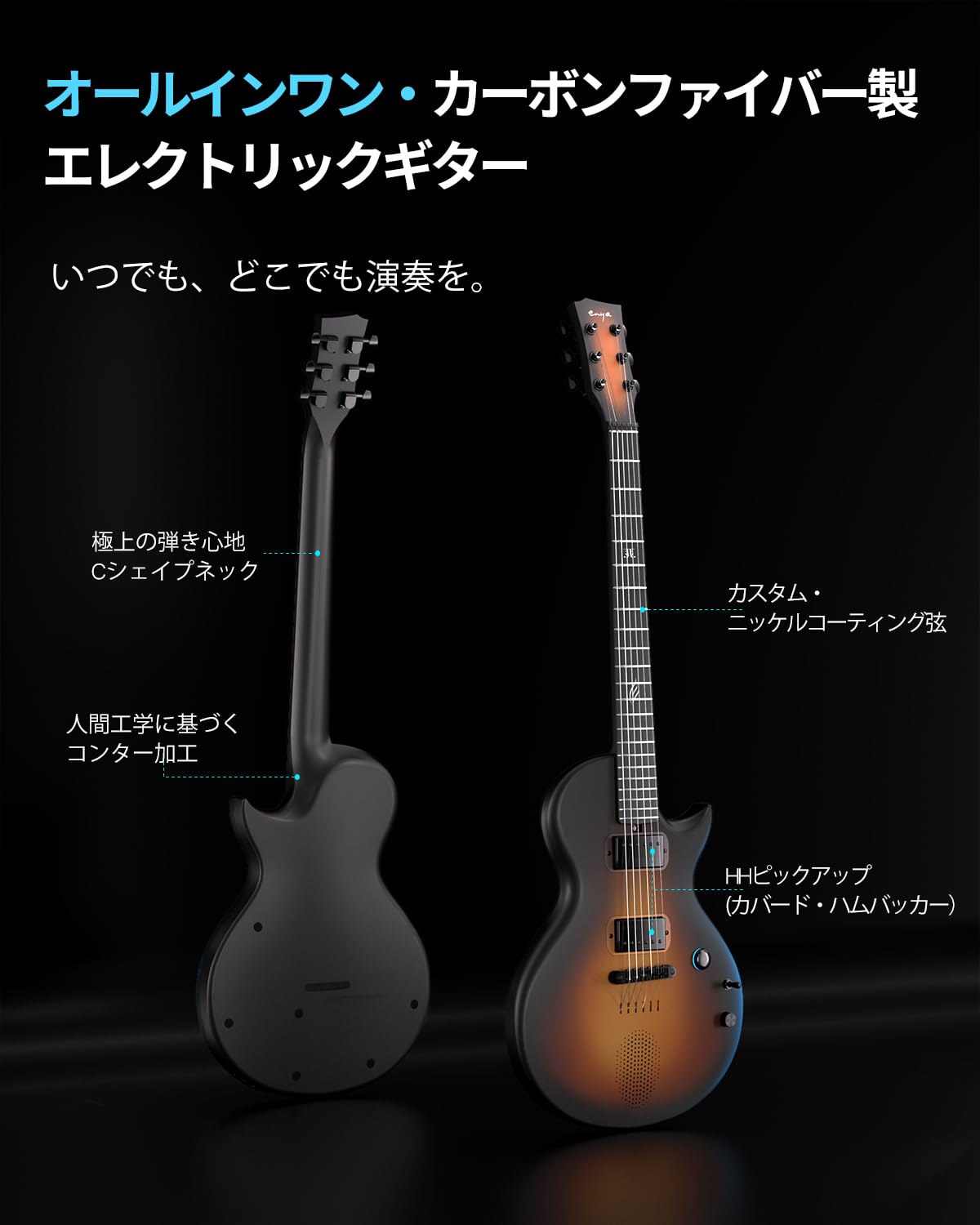 Amazon.co.jp: Enya Electric Guitar Jack Signature Sonic JT Smart